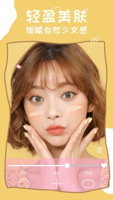 美颜P图最新2023安卓下载