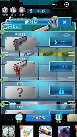 98k枪神下载手机版