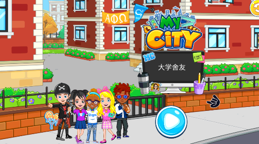 我的城市大学舍友2023安卓版下载