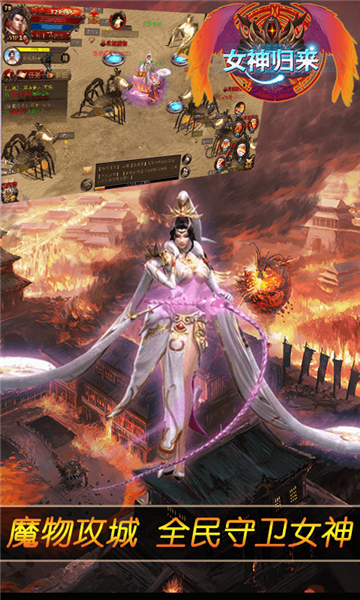 女神归来免费版