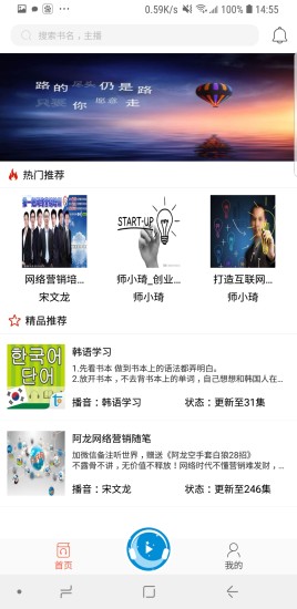 月亮听书app下载手机版本