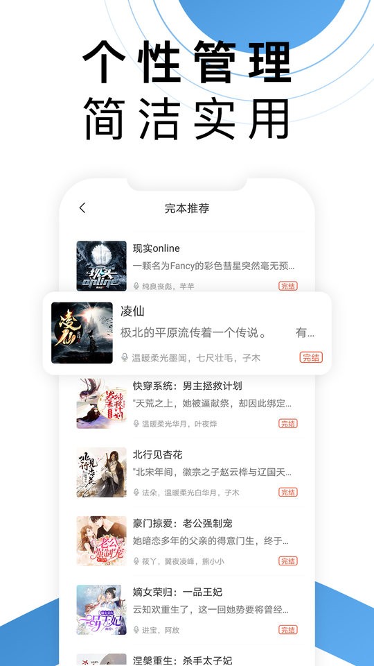 月亮听书app下载手机版本
