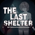 最终庇护所手机版下载安装