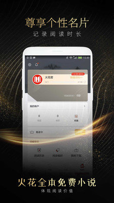 火花阅读安卓下载2023