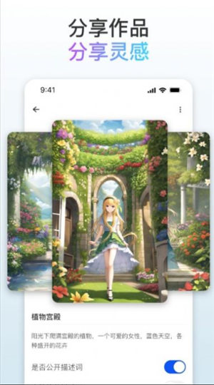 梦境画布ios版免费版