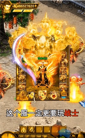 神器传奇苹果版免费版