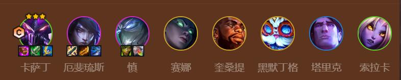 金铲铲之战虚空行走卡萨丁阵容怎么玩