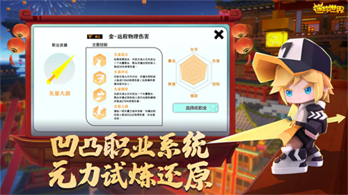 迷你世界星河漂流记安卓app