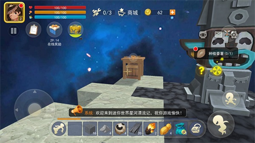 迷你世界星河漂流记安卓app