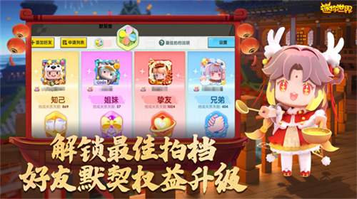 迷你世界星河漂流记安卓app