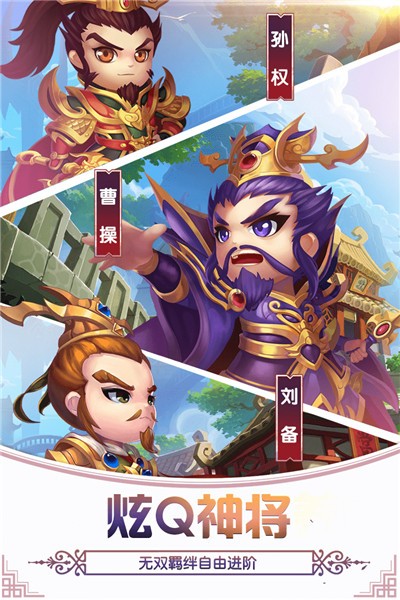 三国游侠手游ios版手机版