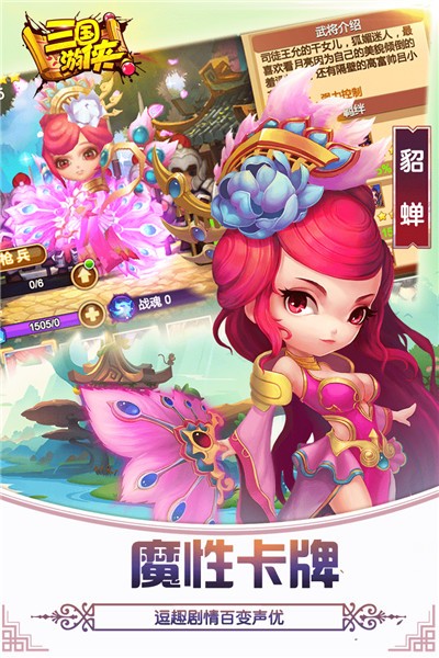 三国游侠手游ios版手机版