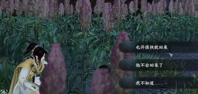 逆水寒手游羌笛不须怨奇遇攻略 羌笛不须怨奇遇任务触发流程[多图]图片3