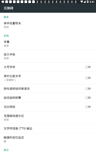 快手批量取关安卓最新下载安装