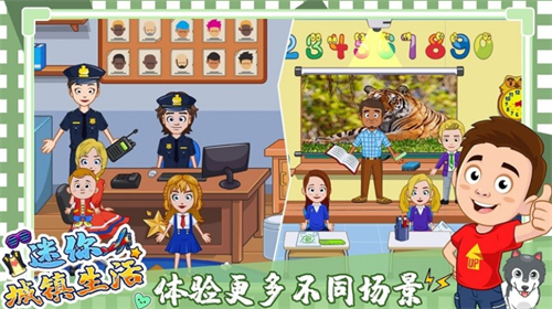 迷你城镇度假生活app最新版