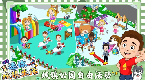 迷你城镇度假生活app最新版