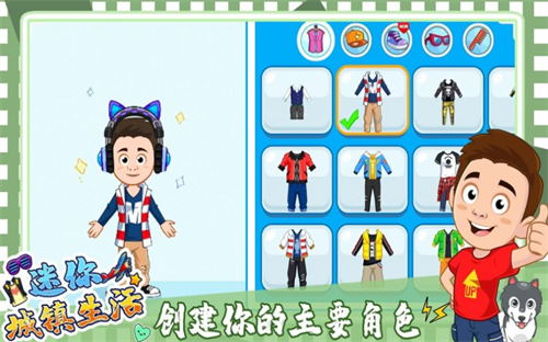 迷你城镇度假生活app最新版