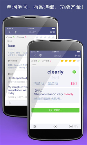 单词树下载安装ios版