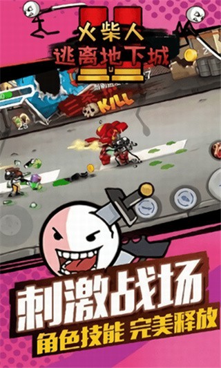 火柴人逃离地下城苹果手机下载