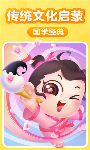 叫叫阅读课手机免费版