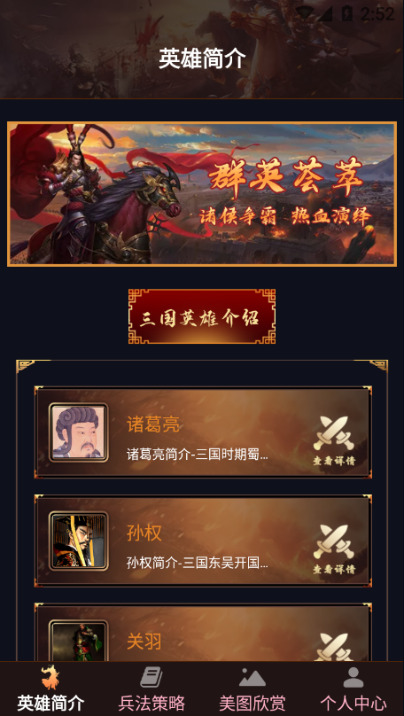 英雄壁纸图片大全安卓下载2023