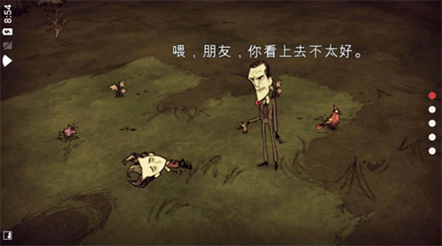 饥荒下载手机版中文版20222023版下载