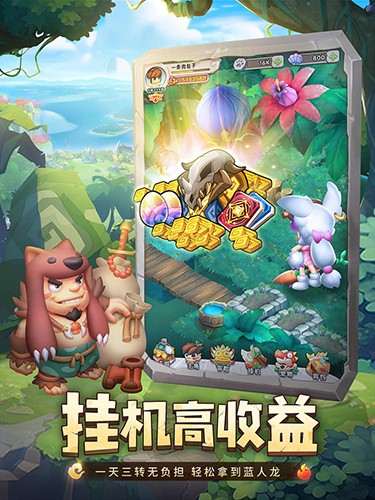 兽兽军团手游免费ios下载