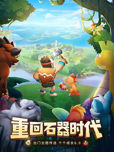 兽兽军团手游免费ios下载