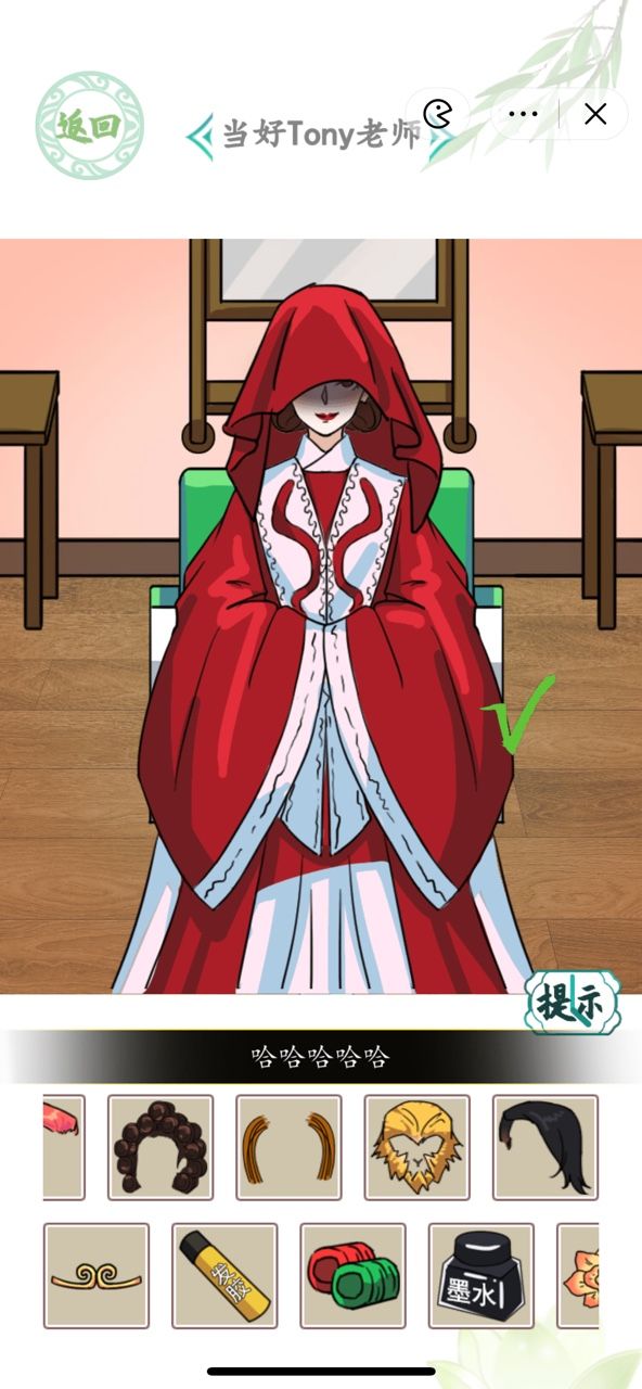 汉字找茬王当好Tony老师通关搭配推荐