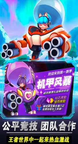 啵比大乱斗2023最新版下载