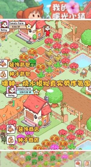 我的曙光小镇免费苹果版