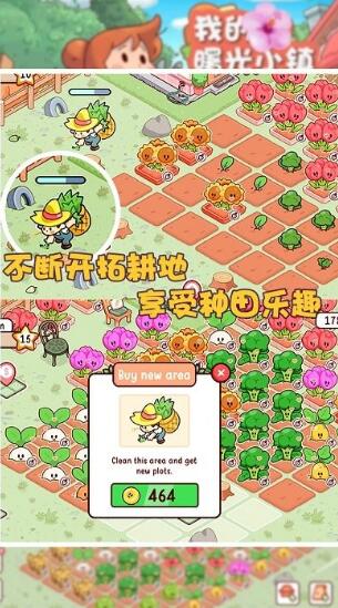 我的曙光小镇免费苹果版