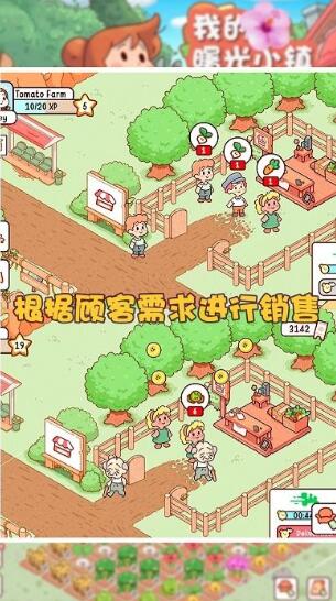 我的曙光小镇游戏正式版下载