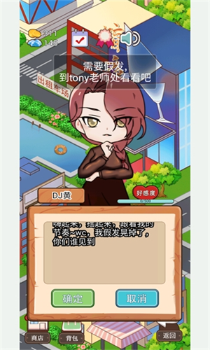 火锅店模拟器2023最新版本安卓版