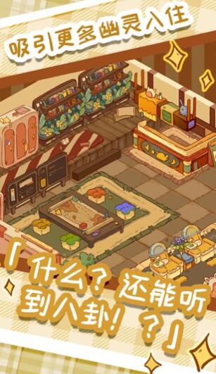 幽灵旅馆手游中文正版下载