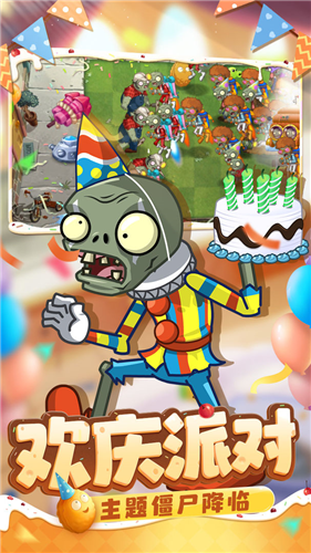 植物大战僵尸2内购免费下载安卓版下载最新版