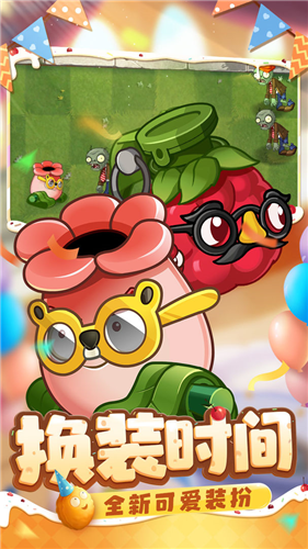 植物大战僵尸2内购免费下载安卓版下载最新版