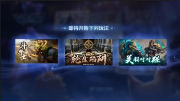 王者荣耀里面的大乱斗是什么