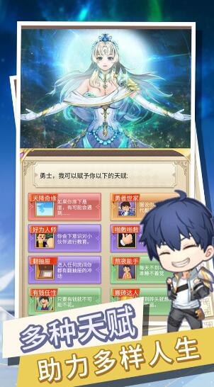 转生成为勇者却成为海王手机版