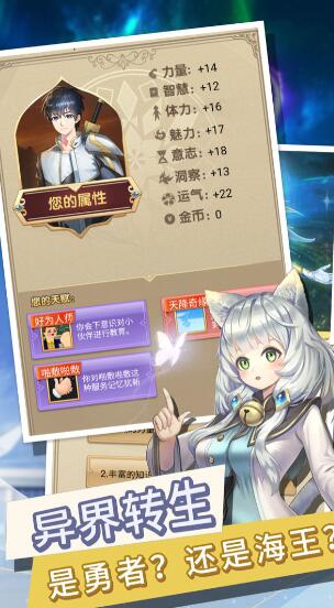 转生成为勇者却成为海王手机版