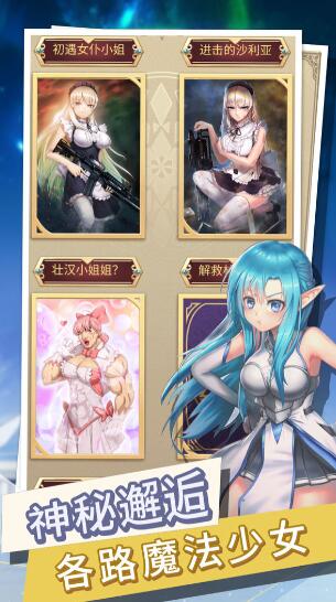 转生成为勇者却成为海王手机版