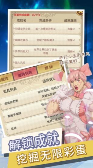 转生成为勇者却成为海王手机版