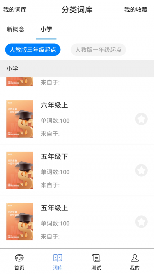 树懒速记最新下载2023