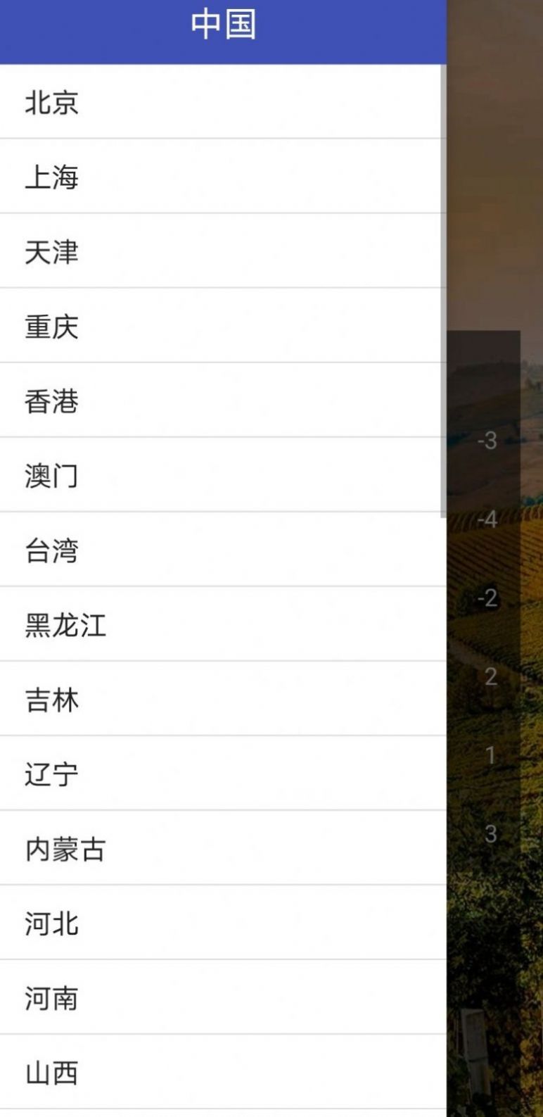 巧星天气下载安装ios版