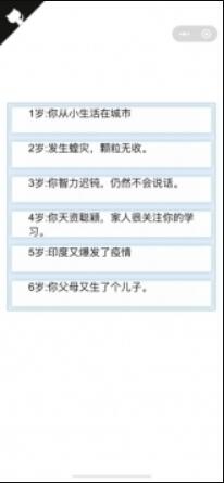 人生重开模拟器破解版苹果免费版下载