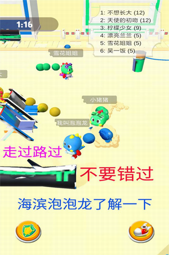 海滨泡泡龙安卓app下载安装
