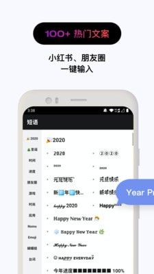 花样文字app最新版下载