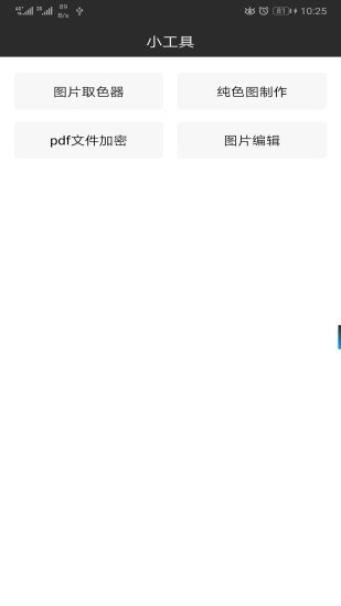 图片扫一扫最新版本