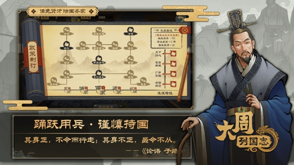 大周列国志苹果下载免费版