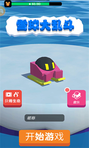 雪球大乱斗2023最新下载